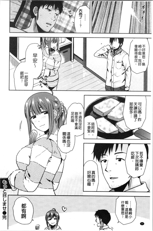 里番库合集本子之[桐原湧] もっと召しませ