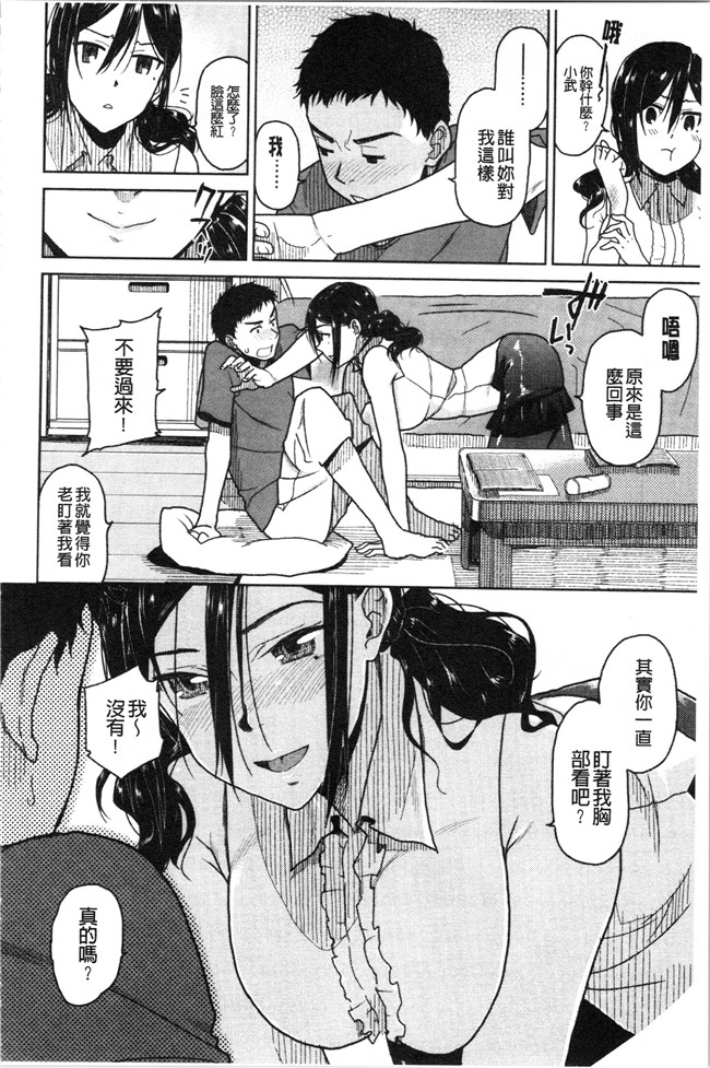 里番库合集本子之[桐原湧] もっと召しませ