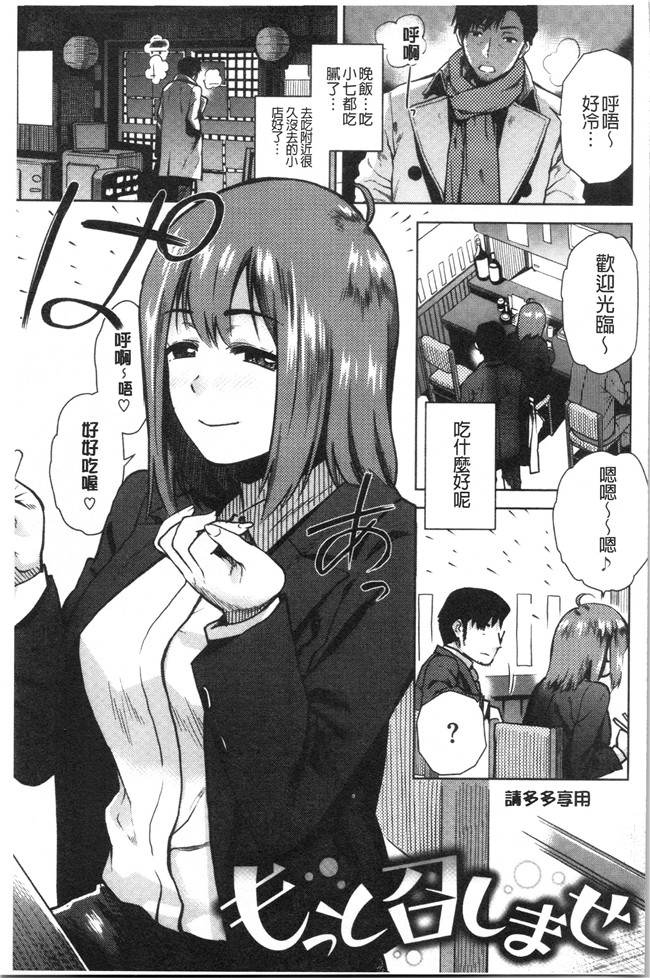 里番库合集本子之[桐原湧] もっと召しませ
