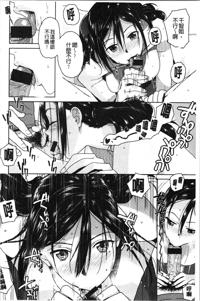 里番库合集本子之[桐原湧] もっと召しませ
