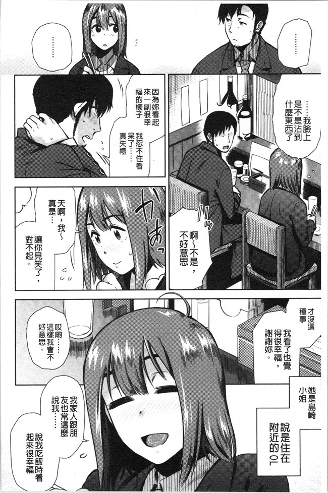 里番库合集本子之[桐原湧] もっと召しませ