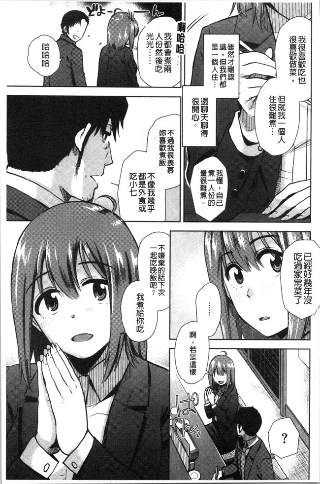里番库合集本子之[桐原湧] もっと召しませ