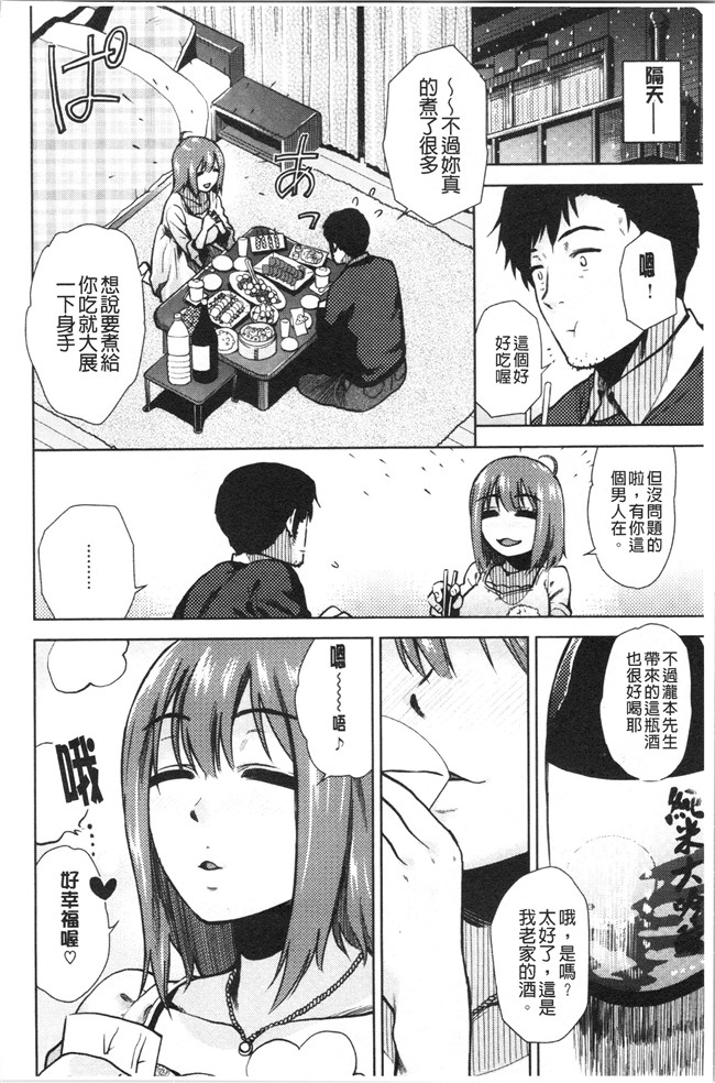 里番库合集本子之[桐原湧] もっと召しませ