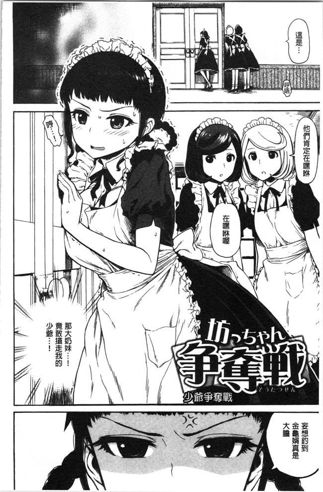 里番库无修改[石川シスケ]漫画之あなとも本子