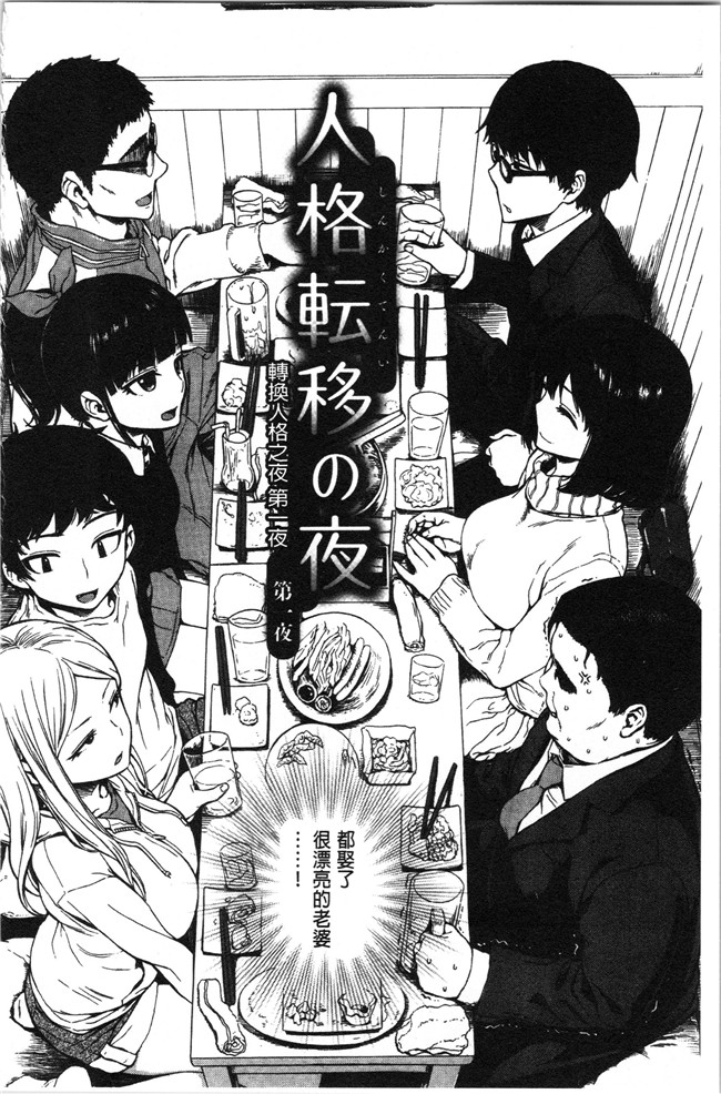 里番库无修改[石川シスケ]漫画之あなとも本子