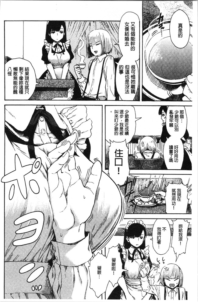 里番库无修改[石川シスケ]漫画之あなとも本子