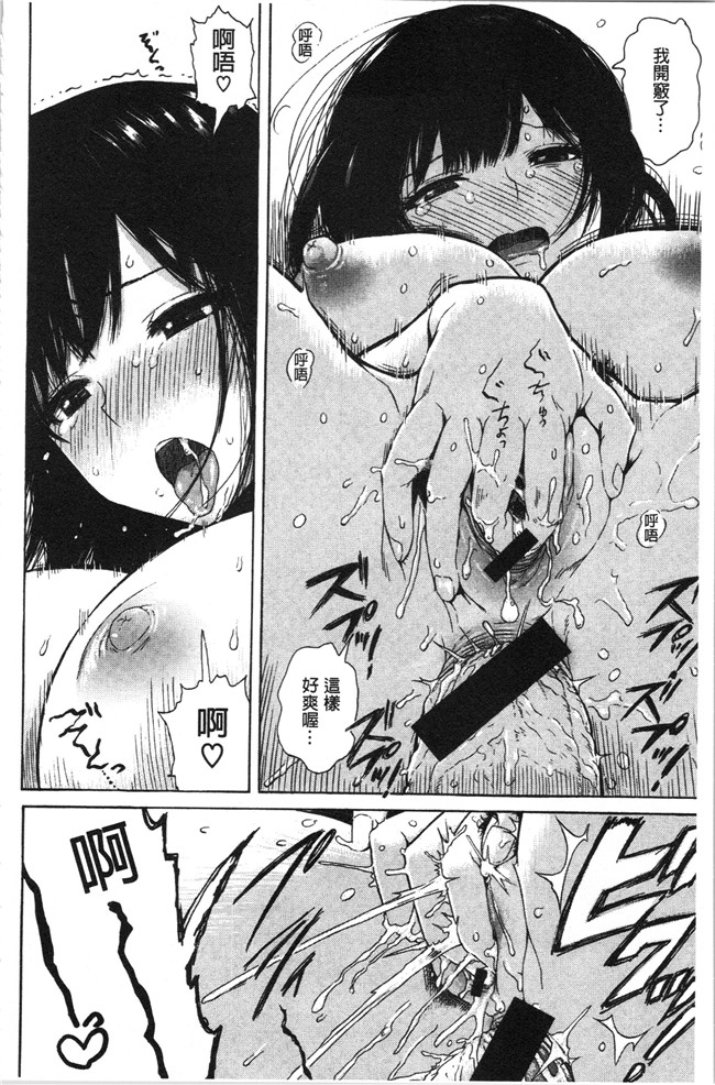 里番库无修改[石川シスケ]漫画之あなとも本子