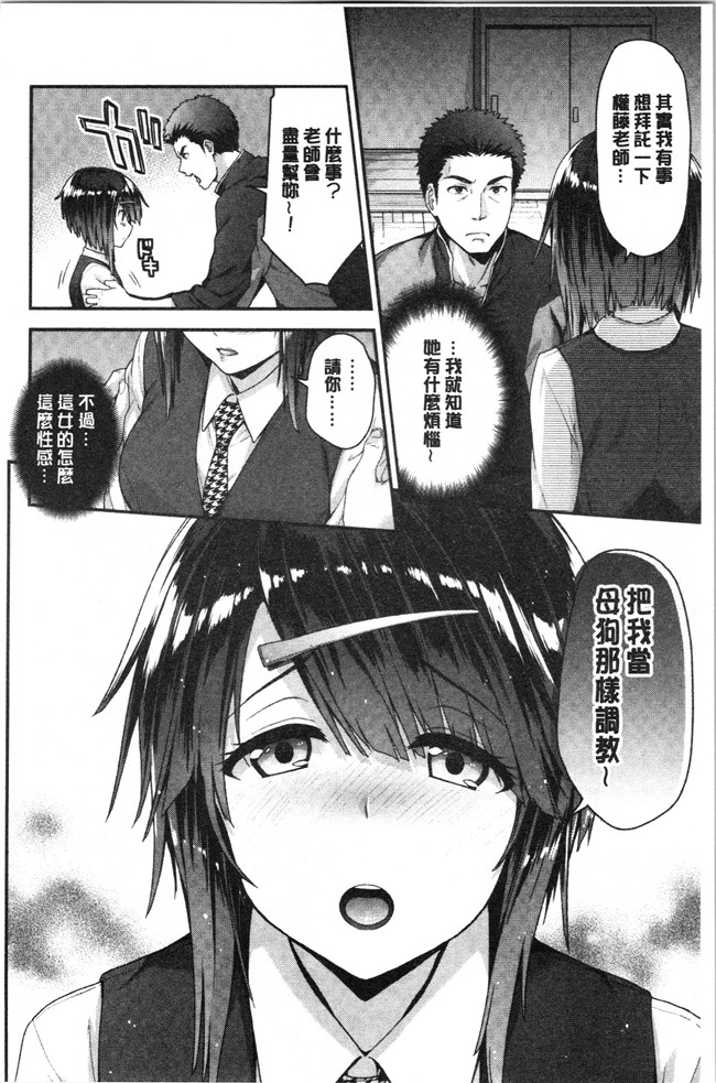 [一ノ瀬ランド]无修改漫画之ふわとろエッチらんど
