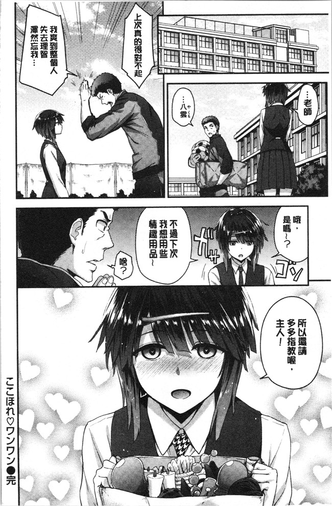 [一ノ瀬ランド]无修改漫画之ふわとろエッチらんど