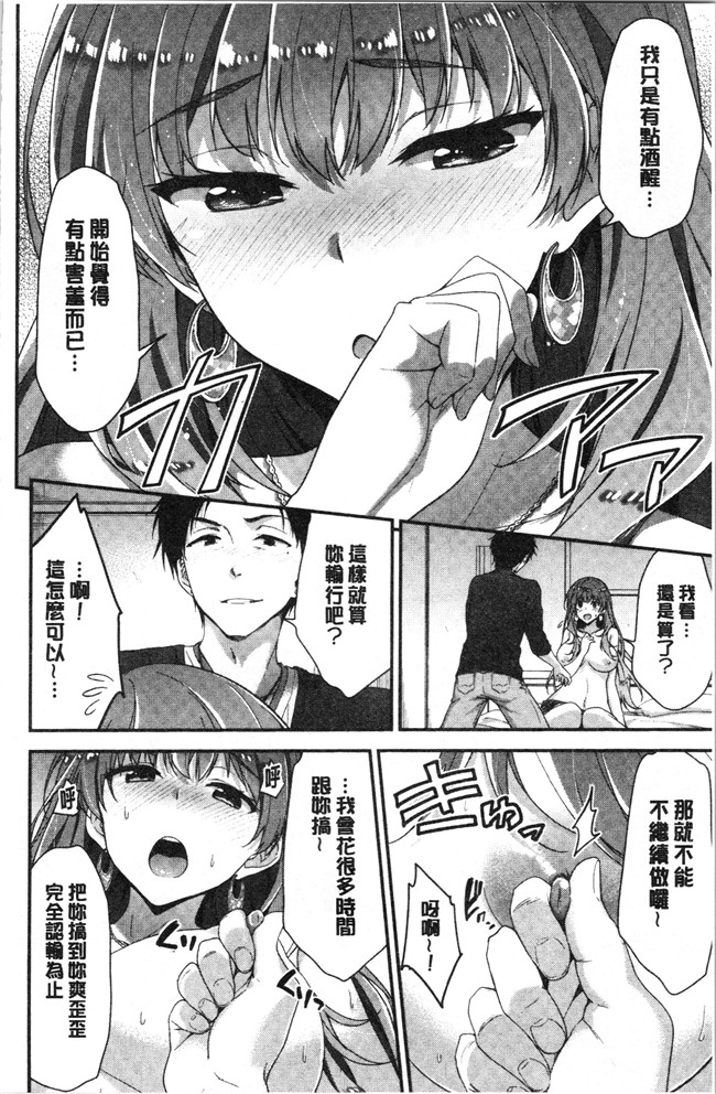[一ノ瀬ランド]无修改漫画之ふわとろエッチらんど