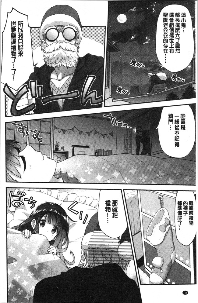 [一ノ瀬ランド]无修改漫画之ふわとろエッチらんど