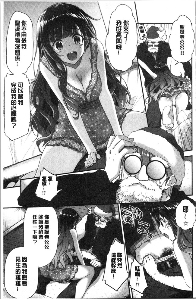 [一ノ瀬ランド]无修改漫画之ふわとろエッチらんど