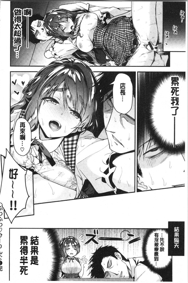 [一ノ瀬ランド]无修改漫画之ふわとろエッチらんど