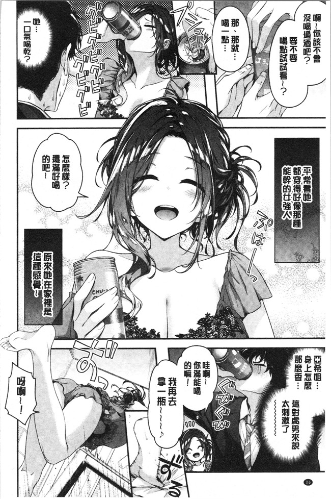 [一ノ瀬ランド]无修改漫画之ふわとろエッチらんど