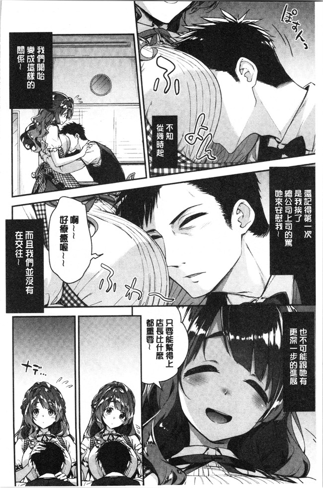 [一ノ瀬ランド]无修改漫画之ふわとろエッチらんど