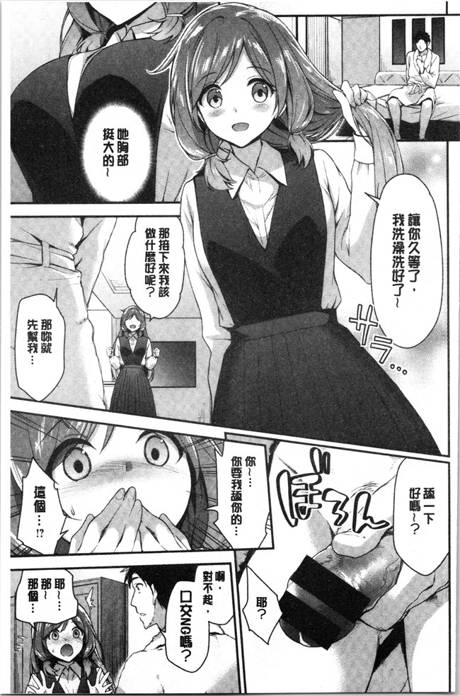 [一ノ瀬ランド]无修改漫画之ふわとろエッチらんど