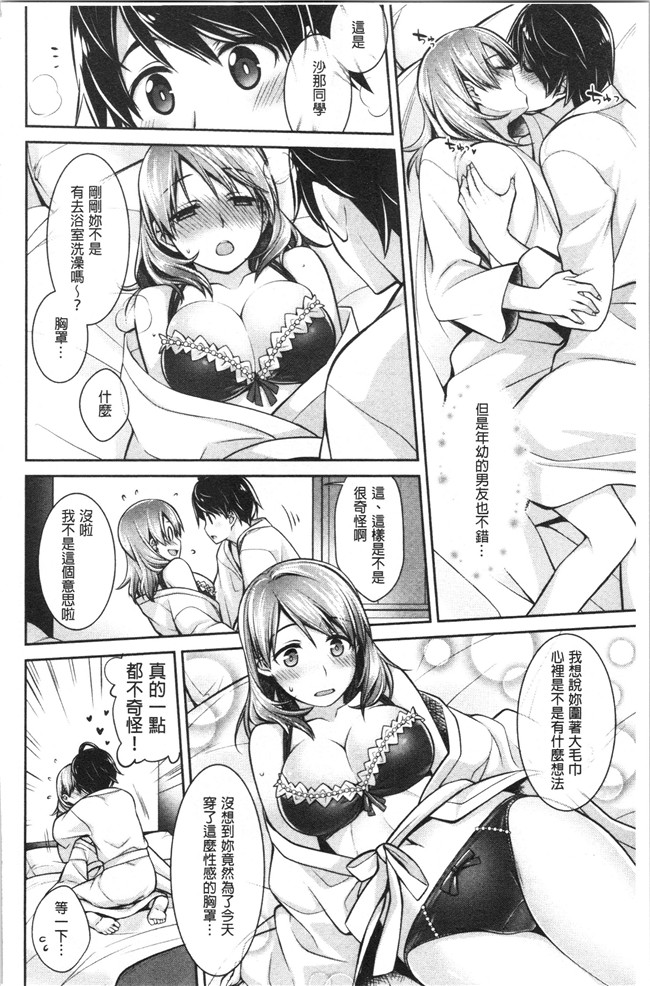 [鈴玉レンリ]漫画无修改舰娘本子之Milky Memory