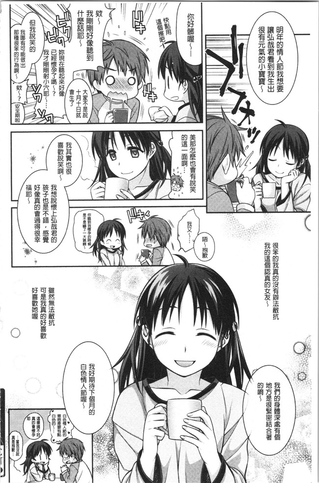 [鈴玉レンリ]漫画无修改舰娘本子之Milky Memory