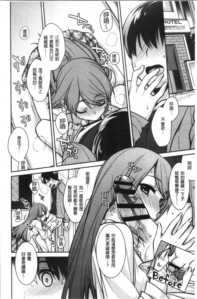 [鈴玉レンリ]漫画无修改舰娘本子之Milky Memory