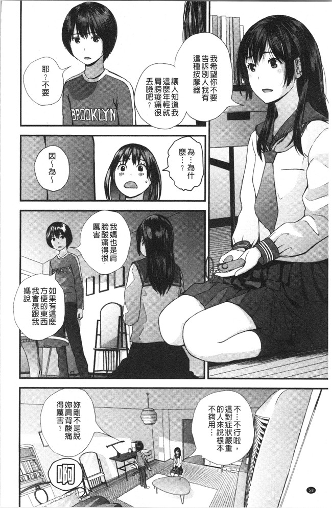 [吉田鳶牡]漫画工口本子之姉との秘密を知っています