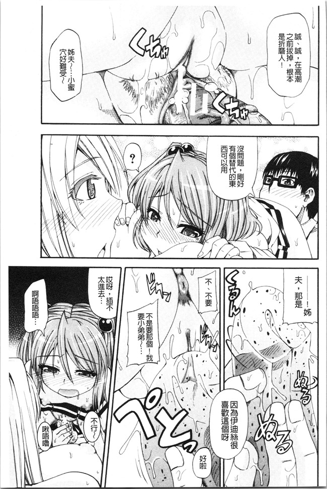 日本福利漫画本子之[高城ごーや]おしっこ×おしっ娘
