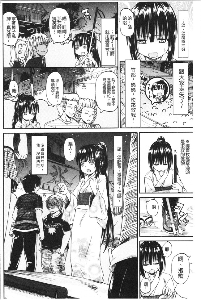 日本福利漫画本子之[高城ごーや]おしっこ×おしっ娘