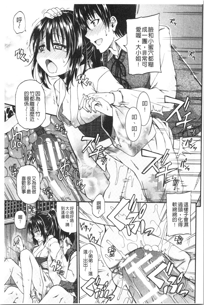 日本福利漫画本子之[高城ごーや]おしっこ×おしっ娘