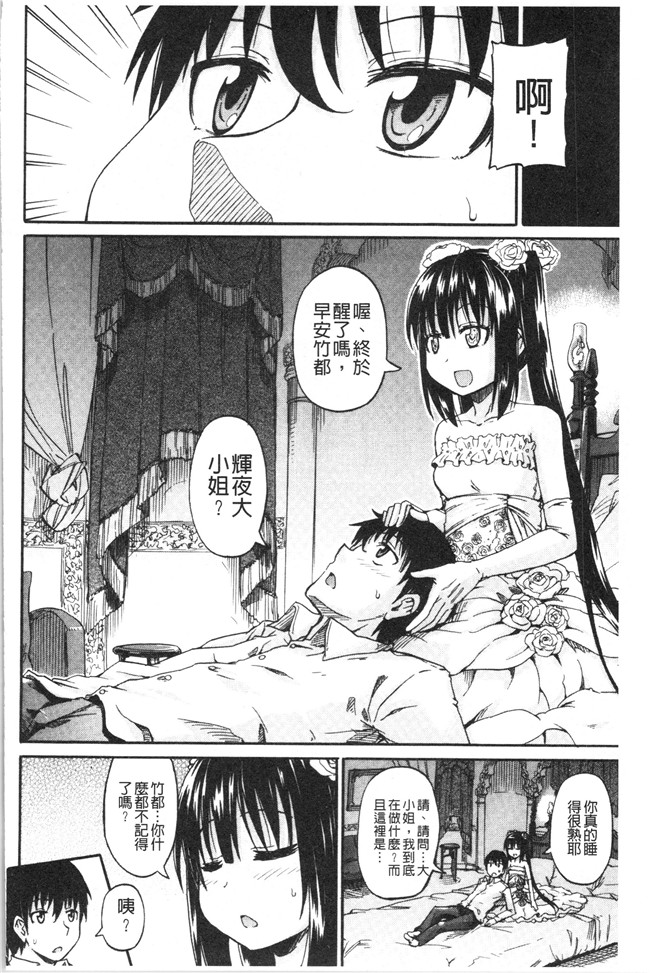 日本福利漫画本子之[高城ごーや]おしっこ×おしっ娘