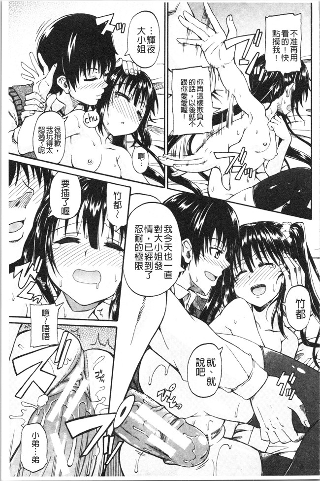 日本福利漫画本子之[高城ごーや]おしっこ×おしっ娘