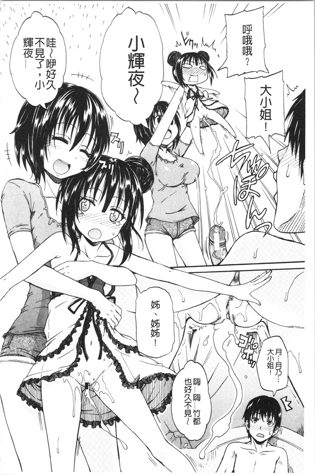 日本福利漫画本子之[高城ごーや]おしっこ×おしっ娘