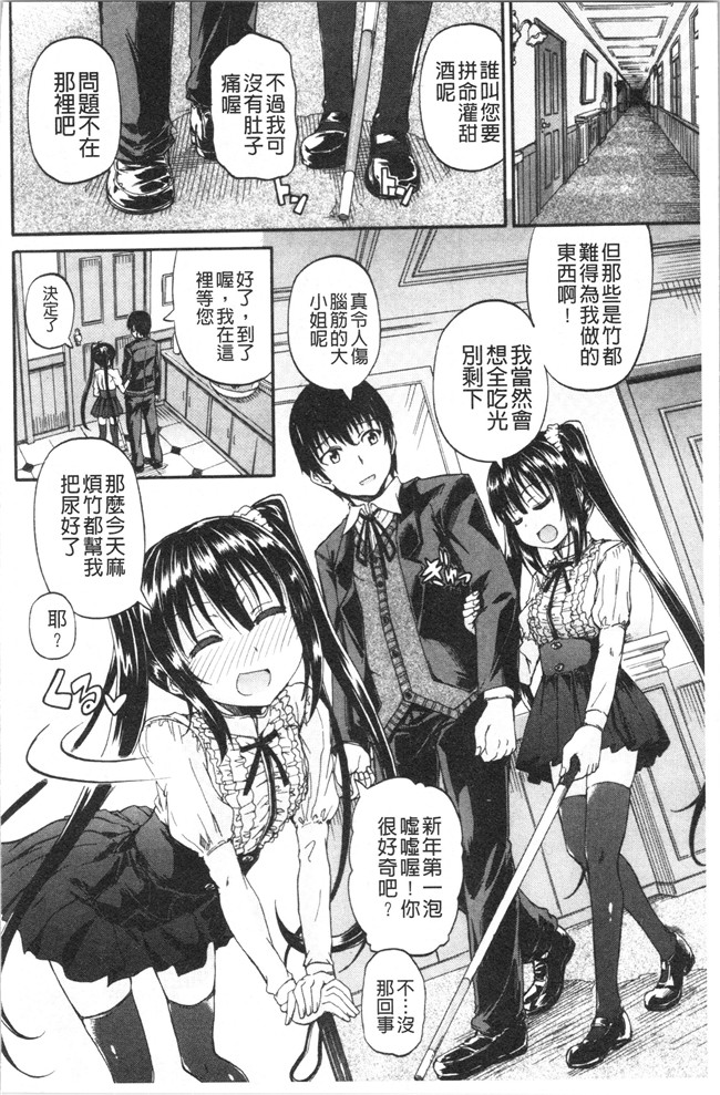 日本福利漫画本子之[高城ごーや]おしっこ×おしっ娘