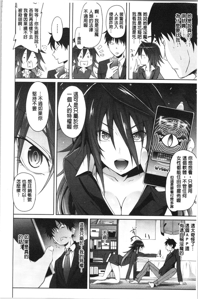 日本漫画少女本子之[溝口ぜらちん ]学園催眠