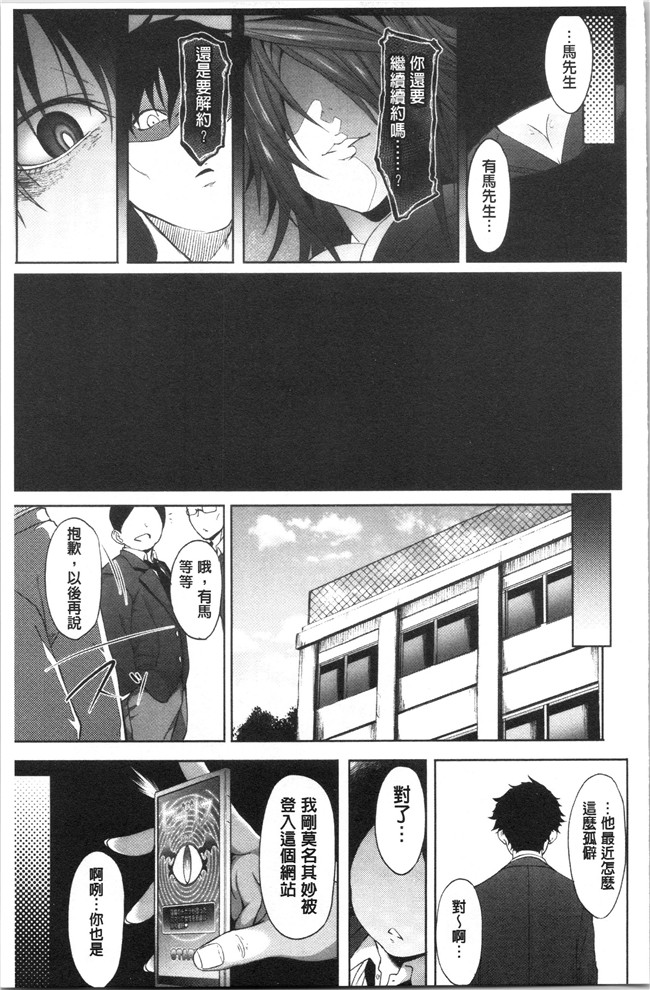 日本漫画少女本子之[溝口ぜらちん ]学園催眠