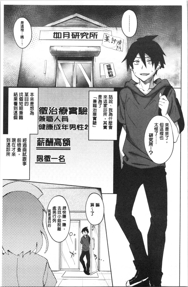 日本漫画少女本子之[溝口ぜらちん ]学園催眠