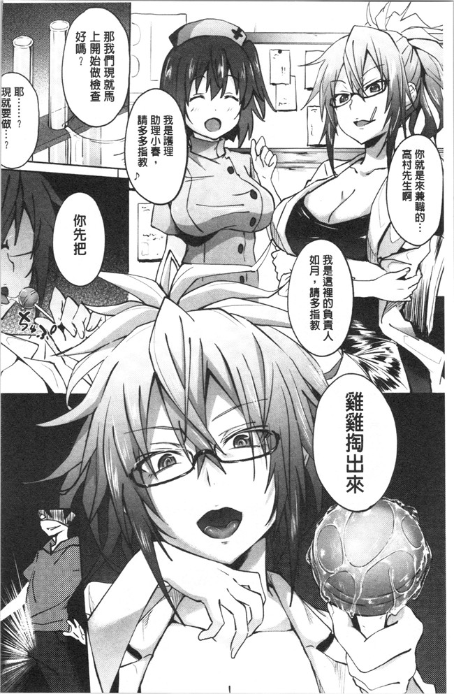日本漫画少女本子之[溝口ぜらちん ]学園催眠