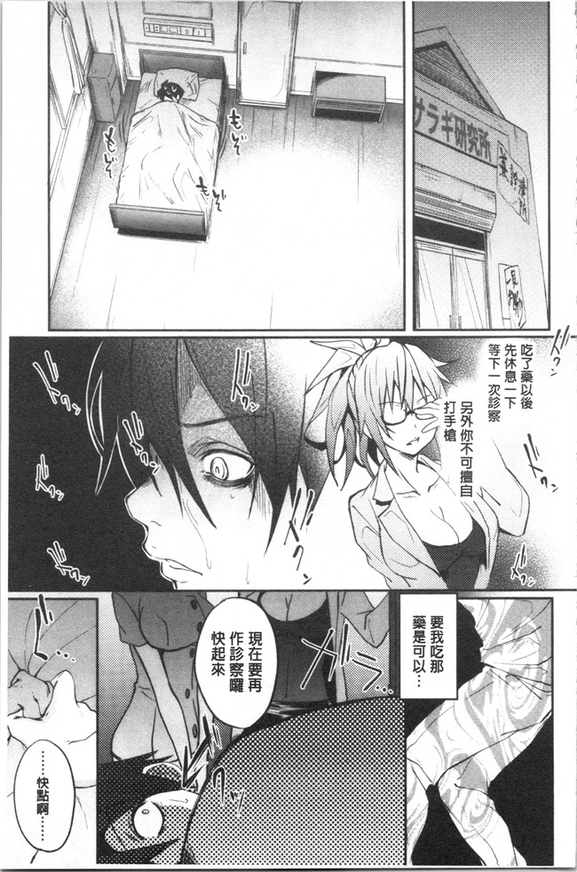 日本漫画少女本子之[溝口ぜらちん ]学園催眠