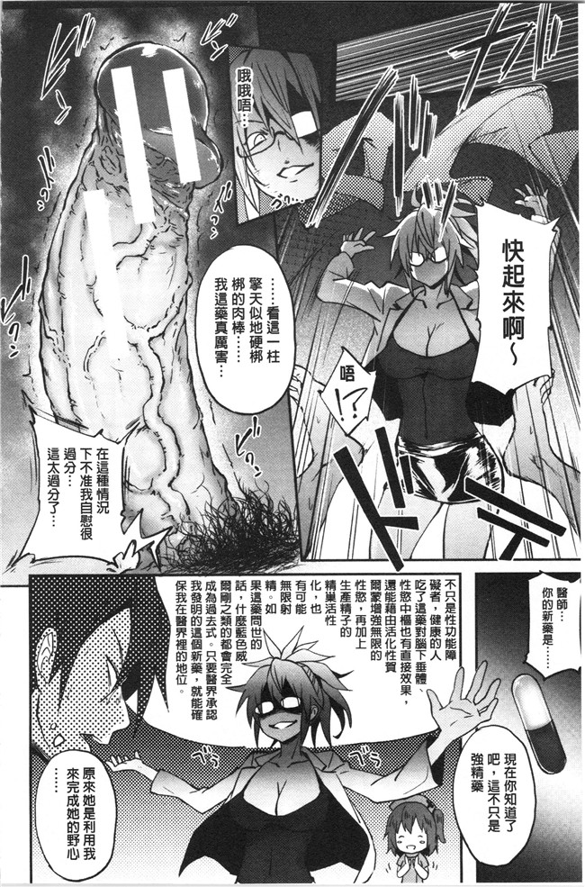 日本漫画少女本子之[溝口ぜらちん ]学園催眠