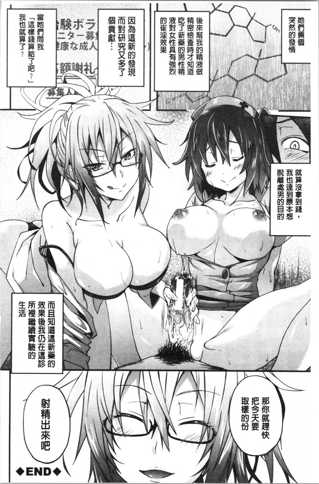 日本漫画少女本子之[溝口ぜらちん ]学園催眠