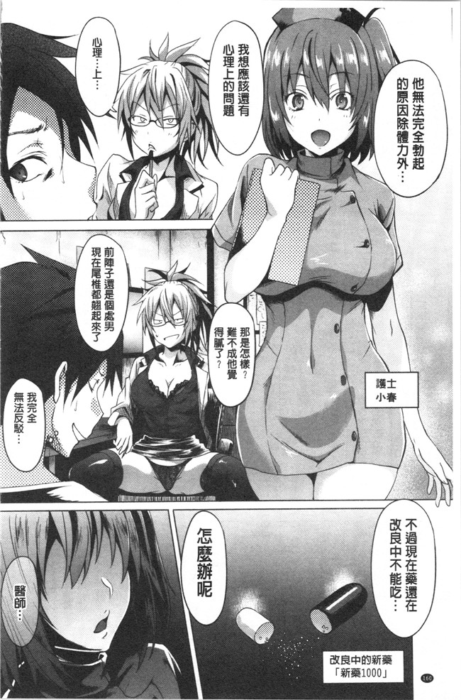 日本漫画少女本子之[溝口ぜらちん ]学園催眠