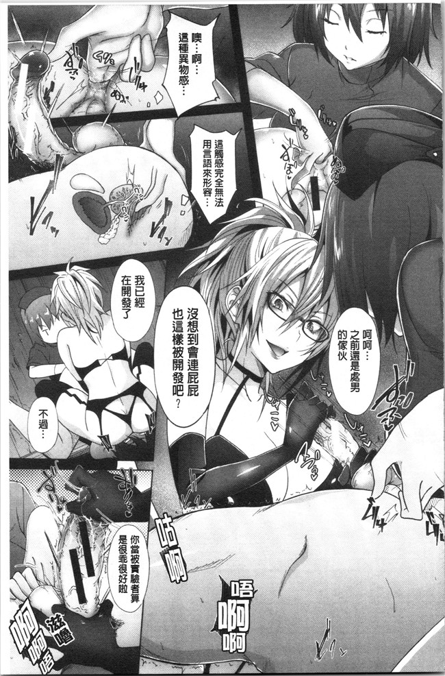 日本漫画少女本子之[溝口ぜらちん ]学園催眠