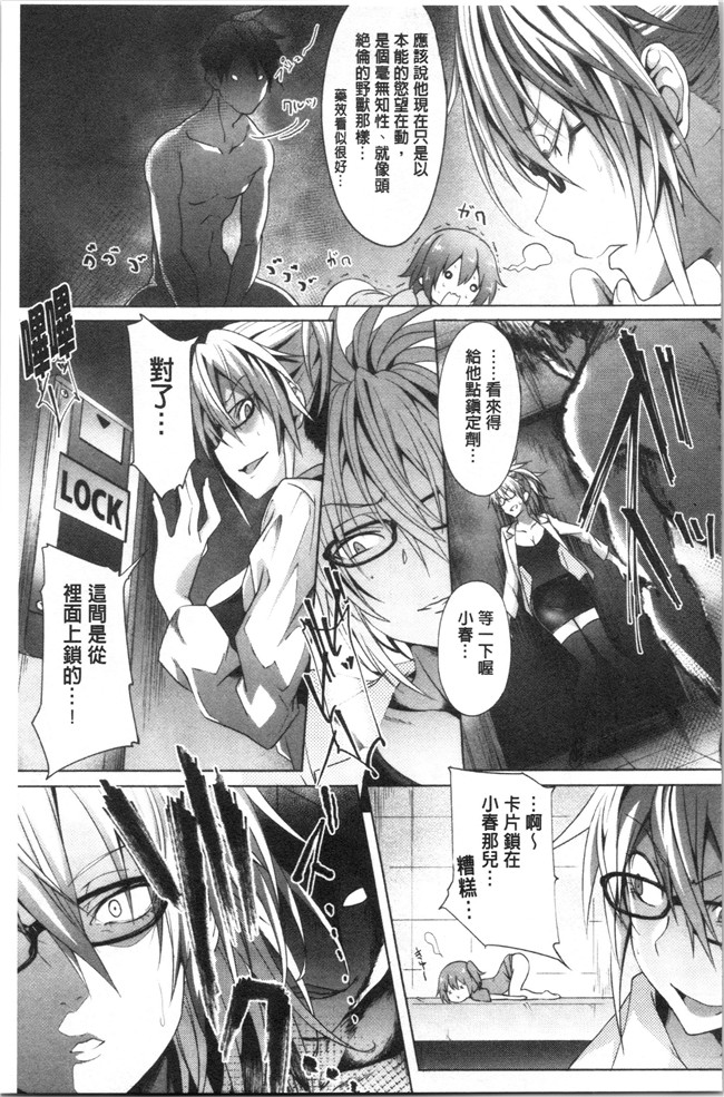 日本漫画少女本子之[溝口ぜらちん ]学園催眠