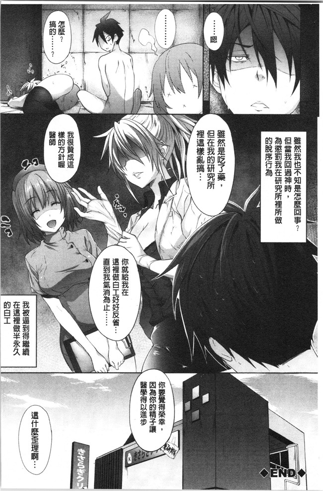 日本漫画少女本子之[溝口ぜらちん ]学園催眠