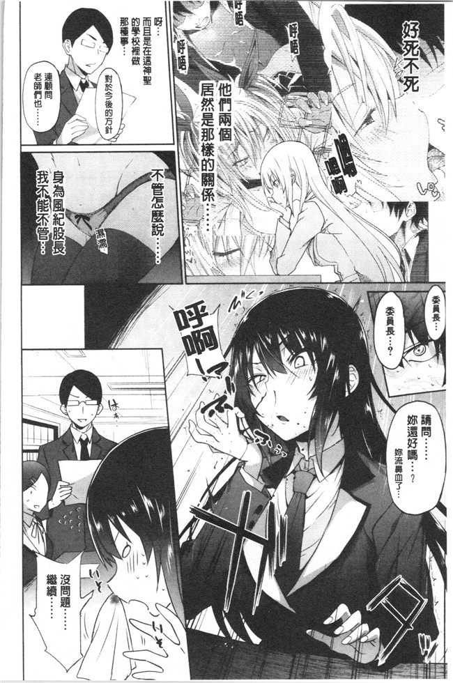 日本漫画少女本子之[溝口ぜらちん ]学園催眠