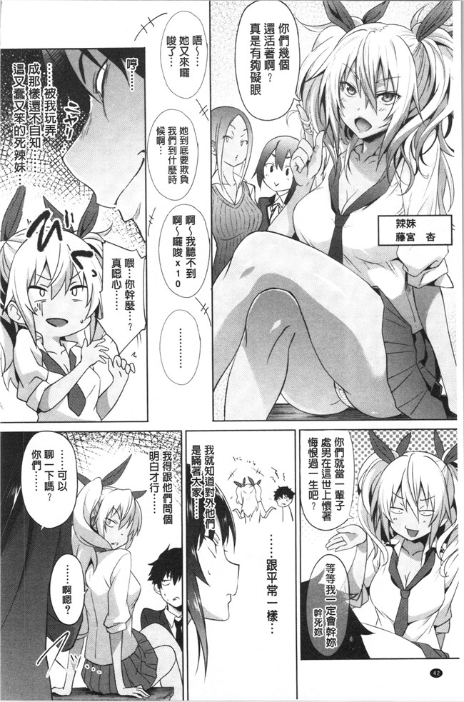 日本漫画少女本子之[溝口ぜらちん ]学園催眠