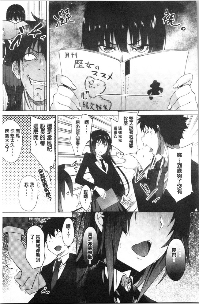日本漫画少女本子之[溝口ぜらちん ]学園催眠