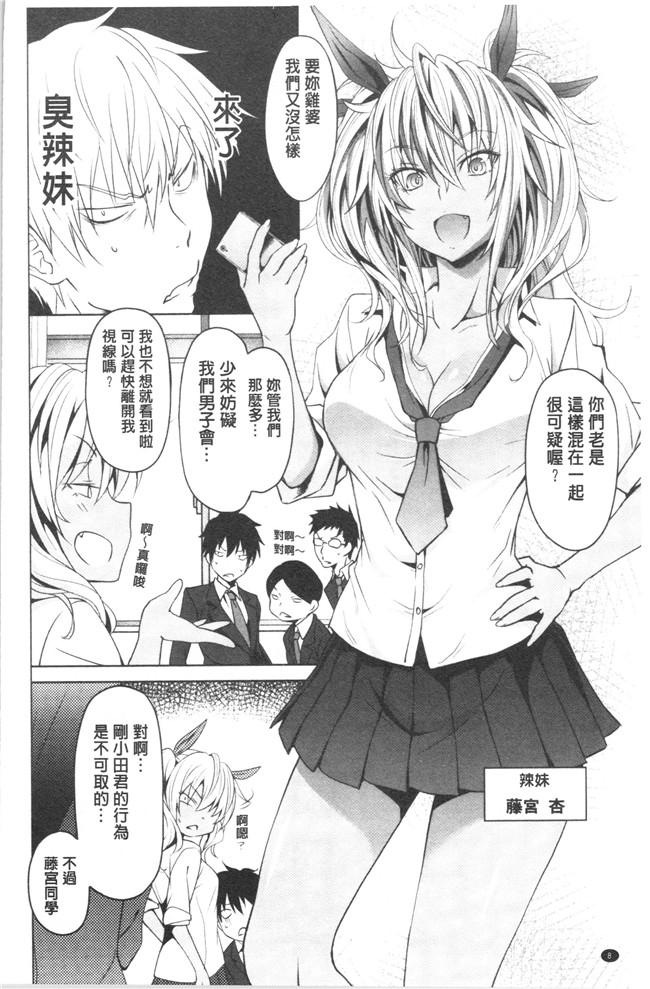 日本漫画少女本子之[溝口ぜらちん ]学園催眠