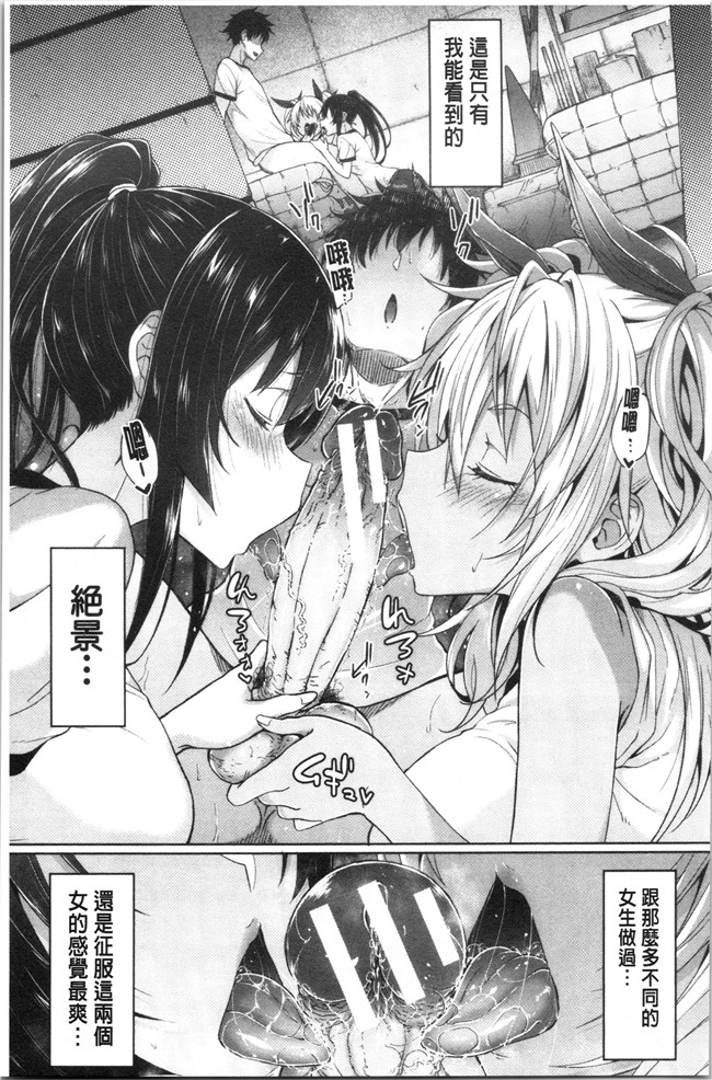 日本漫画少女本子之[溝口ぜらちん ]学園催眠