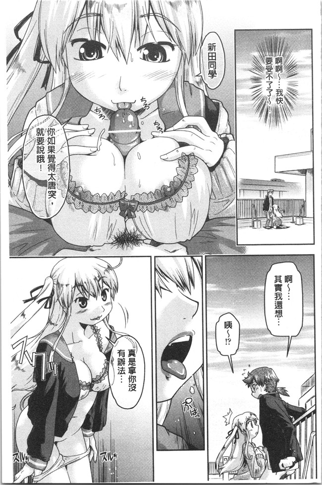 口工漫画之[昭嶋しゅん] サポ待ち少女