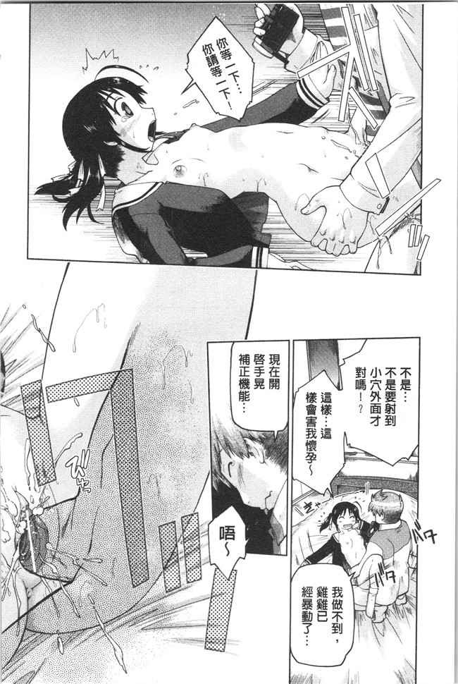 口工漫画之[昭嶋しゅん] サポ待ち少女