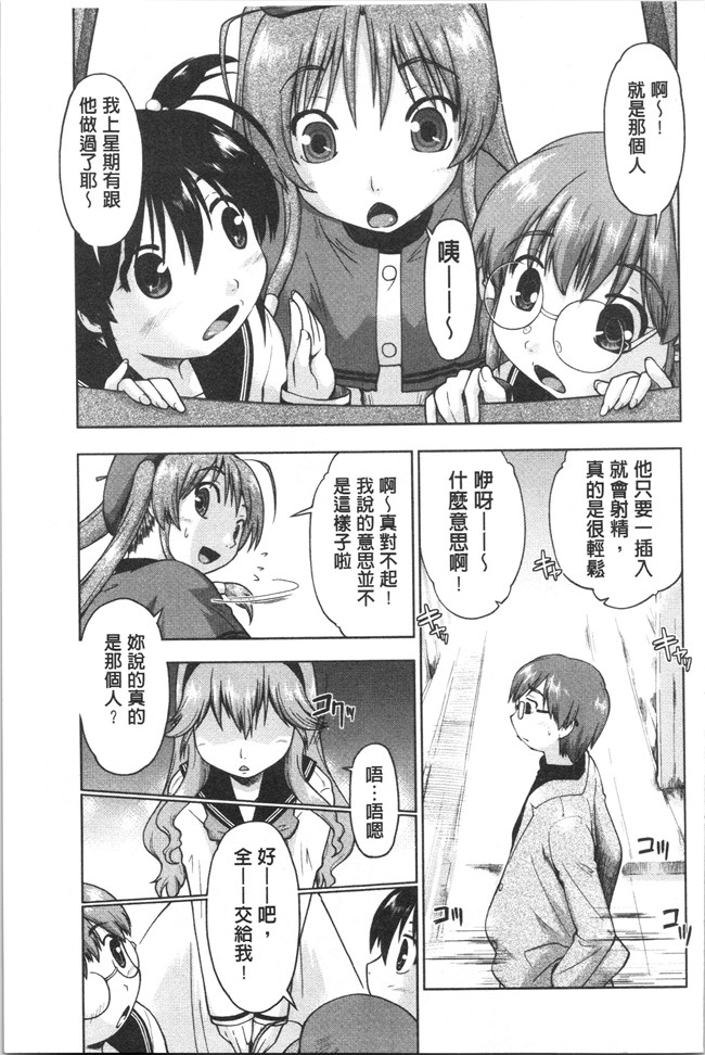 口工漫画之[昭嶋しゅん] サポ待ち少女